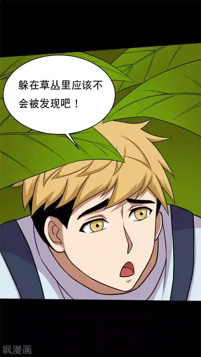 大蛊师第42话 蜂蛊凶猛