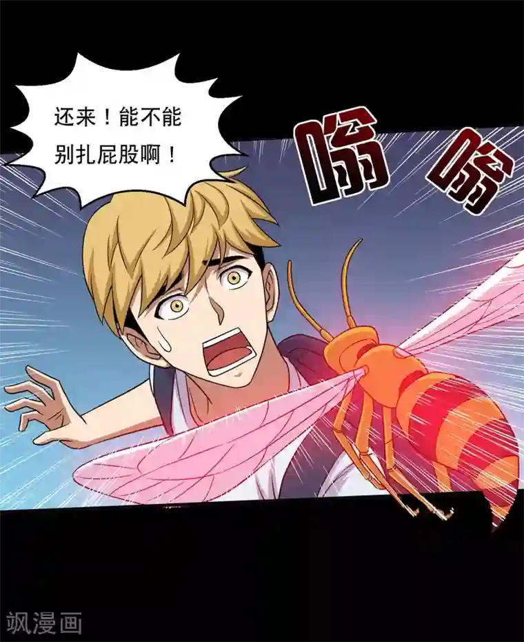 大蛊师第42话 蜂蛊凶猛