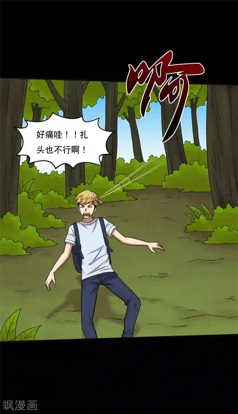 大蛊师第42话 蜂蛊凶猛