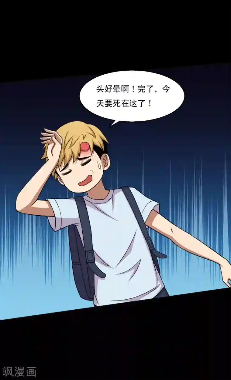 大蛊师第42话 蜂蛊凶猛