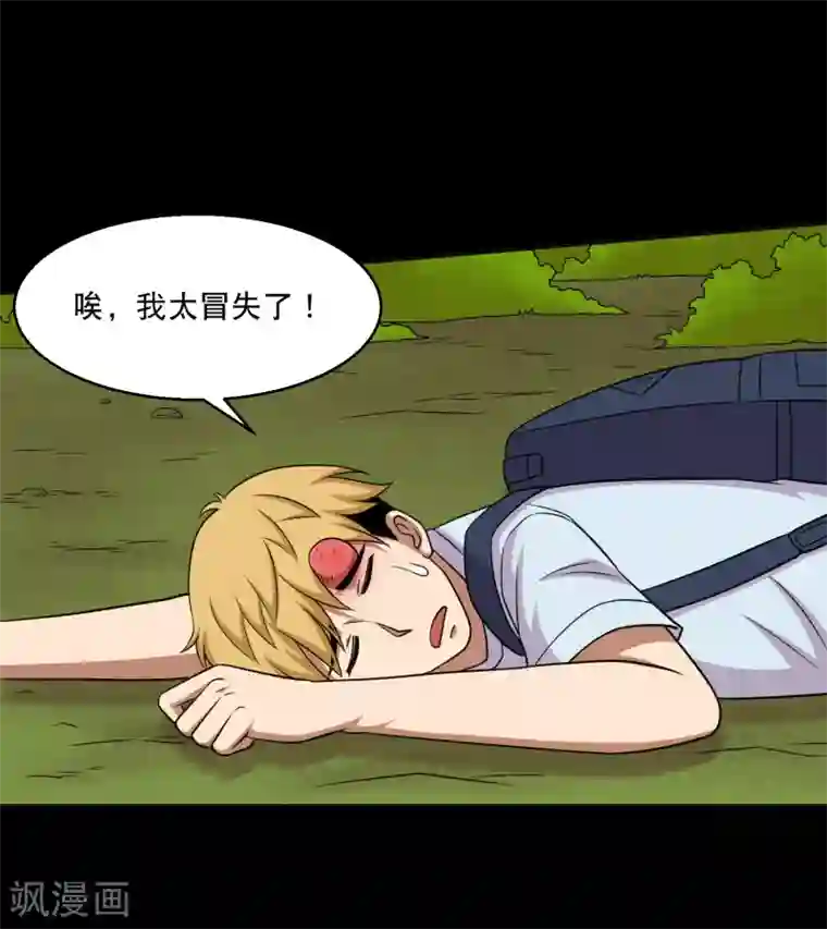 大蛊师第42话 蜂蛊凶猛