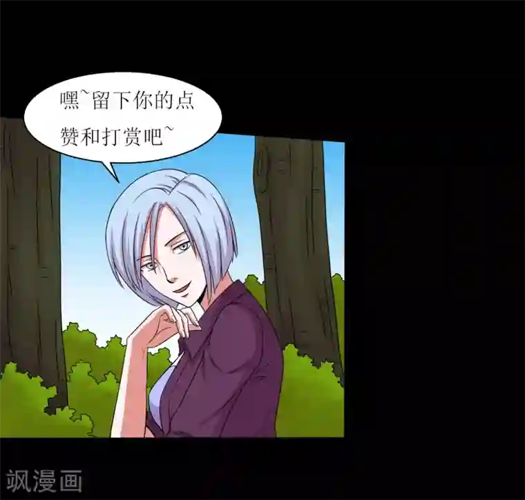 大蛊师第42话 蜂蛊凶猛