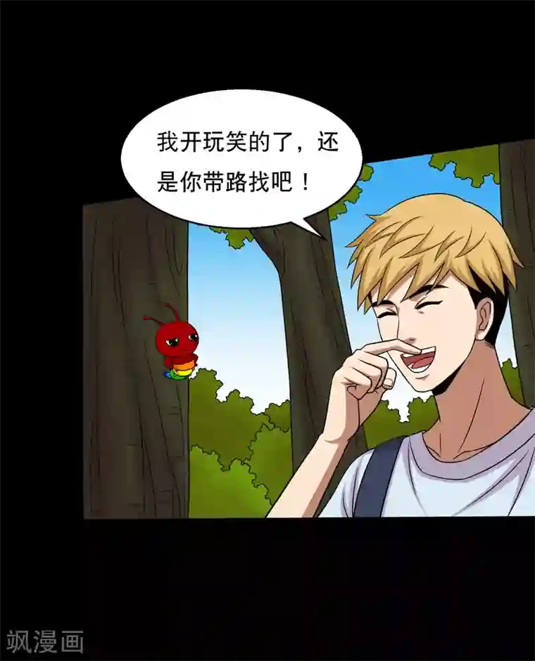 大蛊师第42话 蜂蛊凶猛