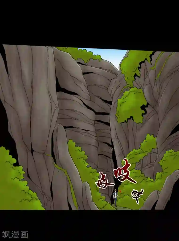 大蛊师第42话 蜂蛊凶猛