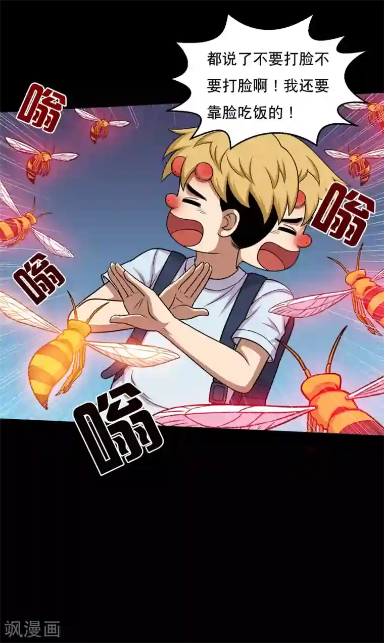 大蛊师第43话 因祸得福大头升级