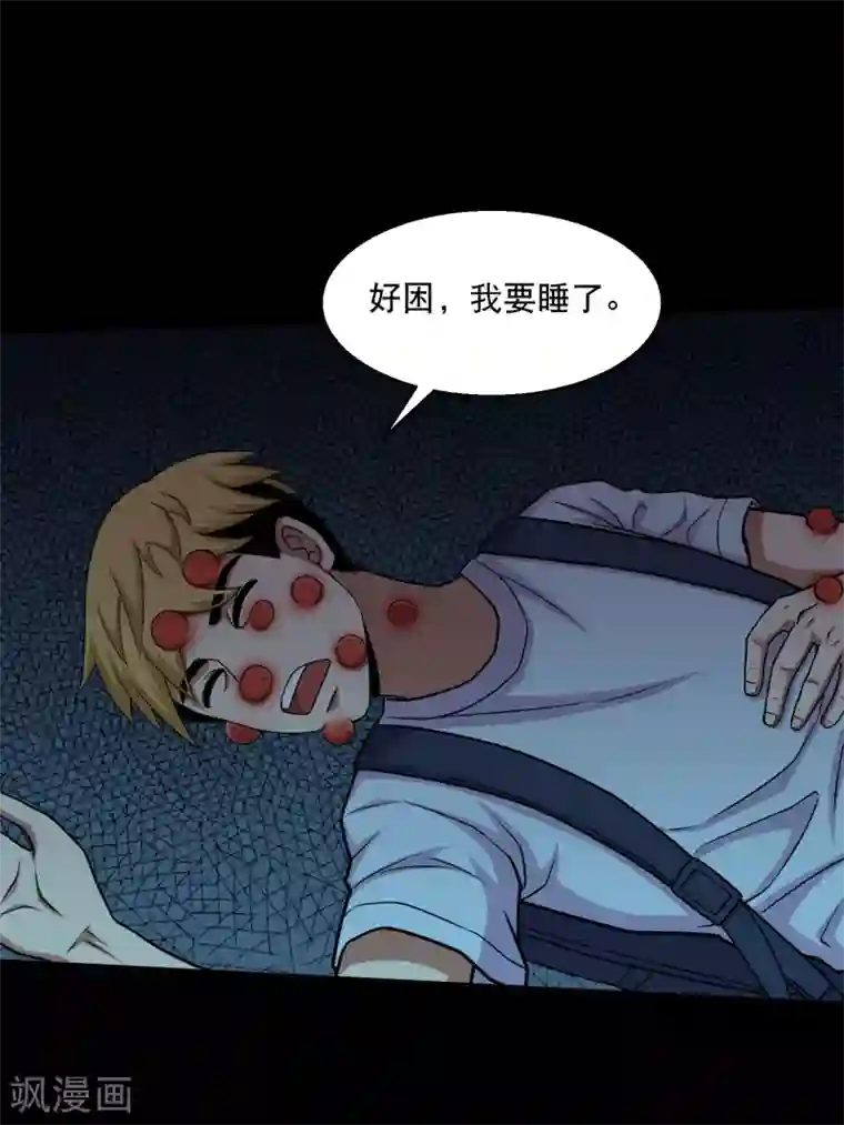 大蛊师第43话 因祸得福大头升级