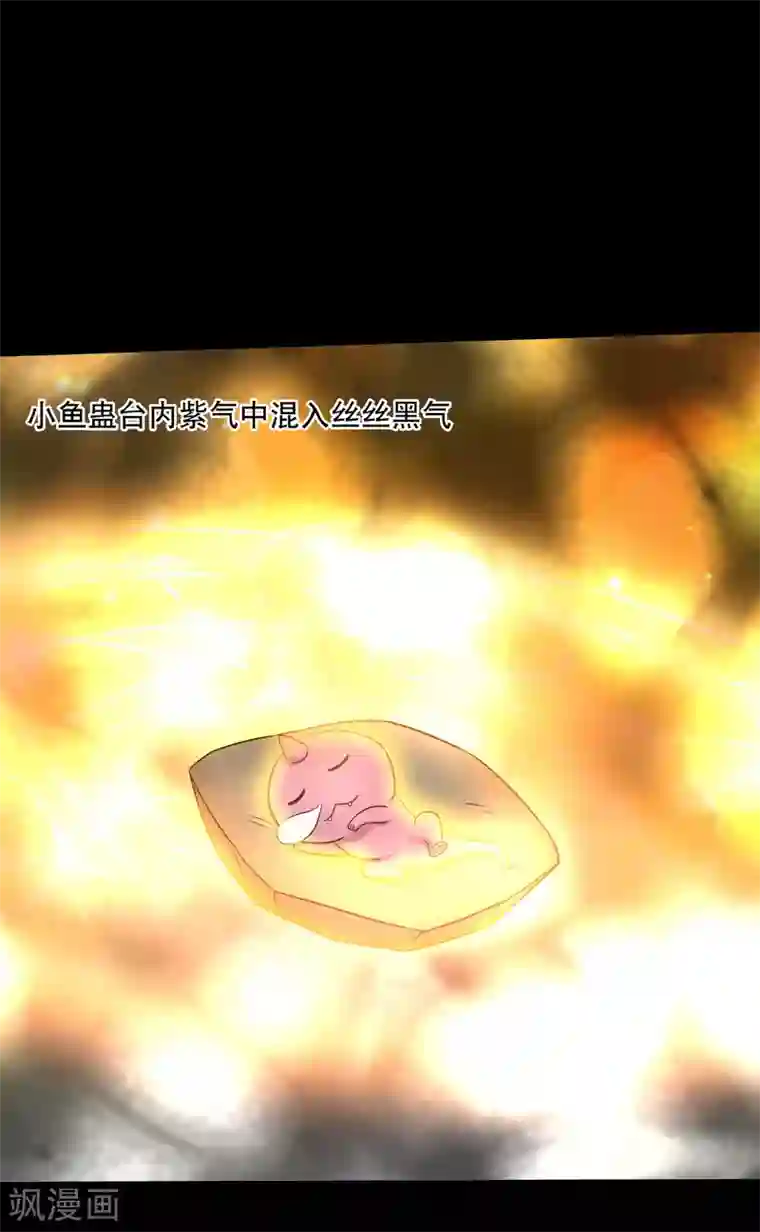 大蛊师第43话 因祸得福大头升级