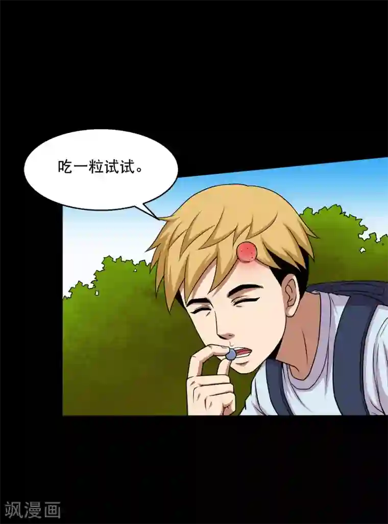 大蛊师第43话 因祸得福大头升级