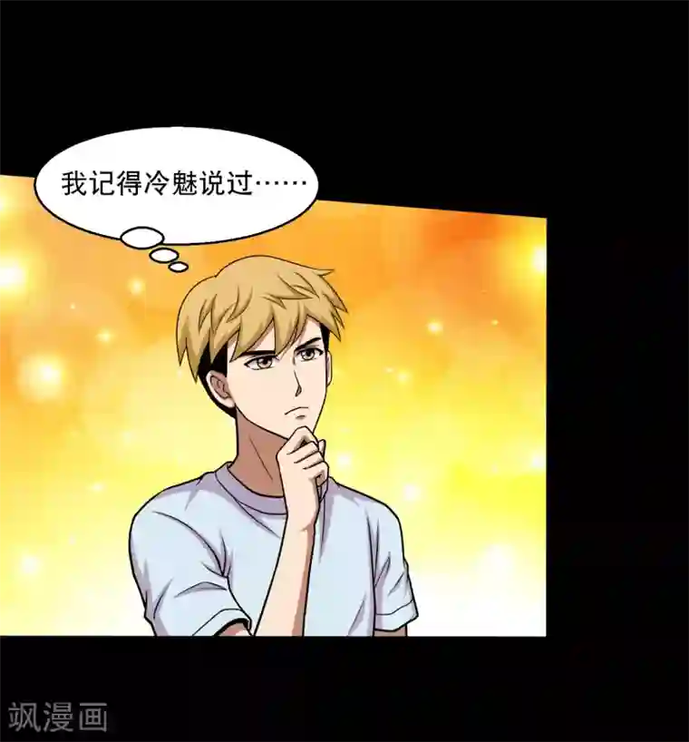 大蛊师第43话 因祸得福大头升级