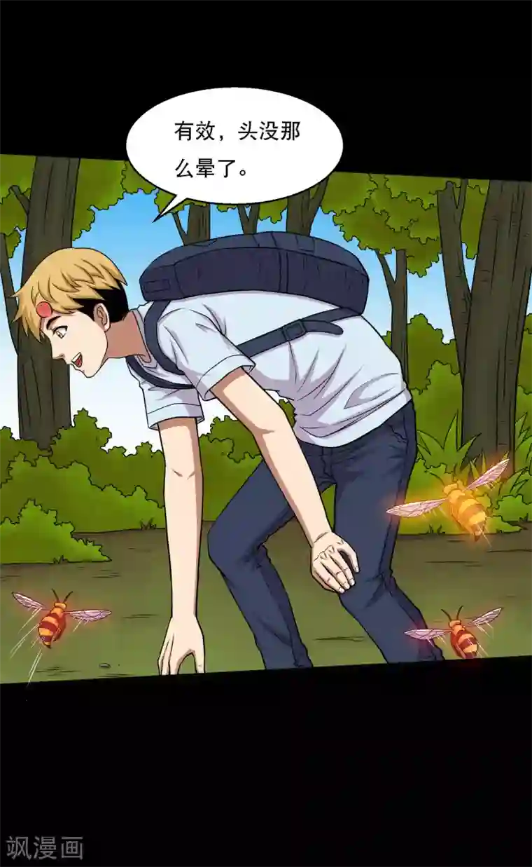 大蛊师第43话 因祸得福大头升级