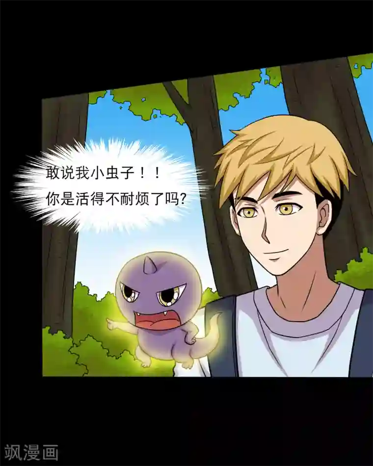 大蛊师第43话 因祸得福大头升级