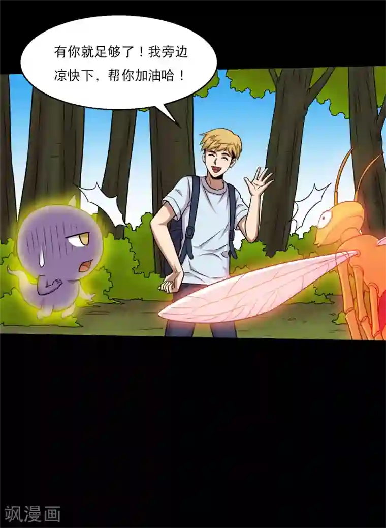 大蛊师第43话 因祸得福大头升级