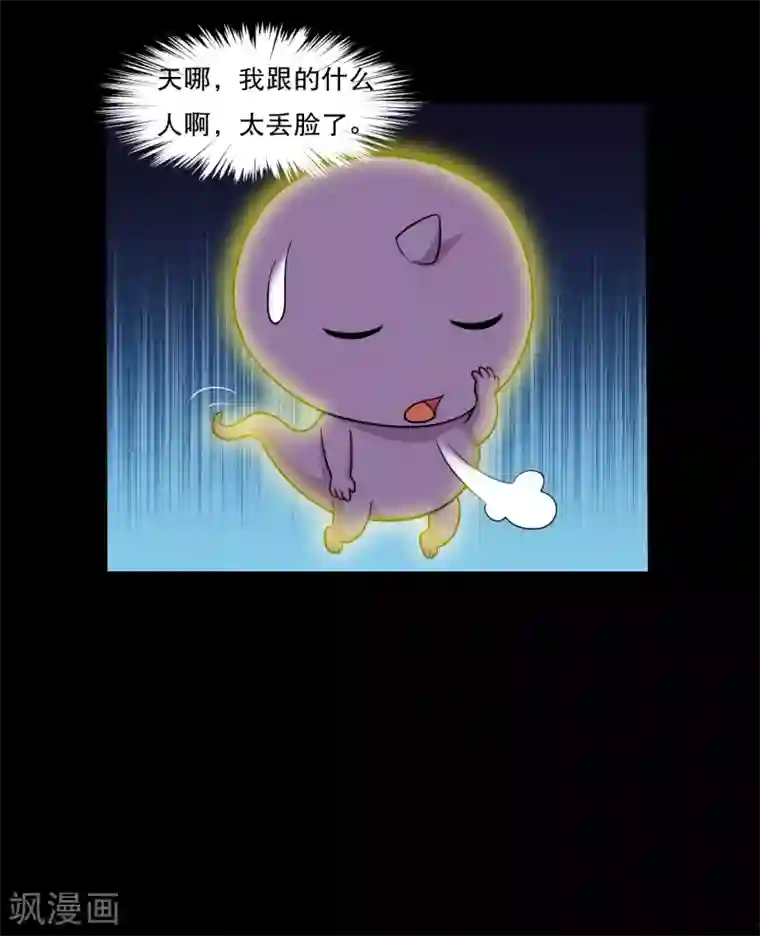 大蛊师第43话 因祸得福大头升级