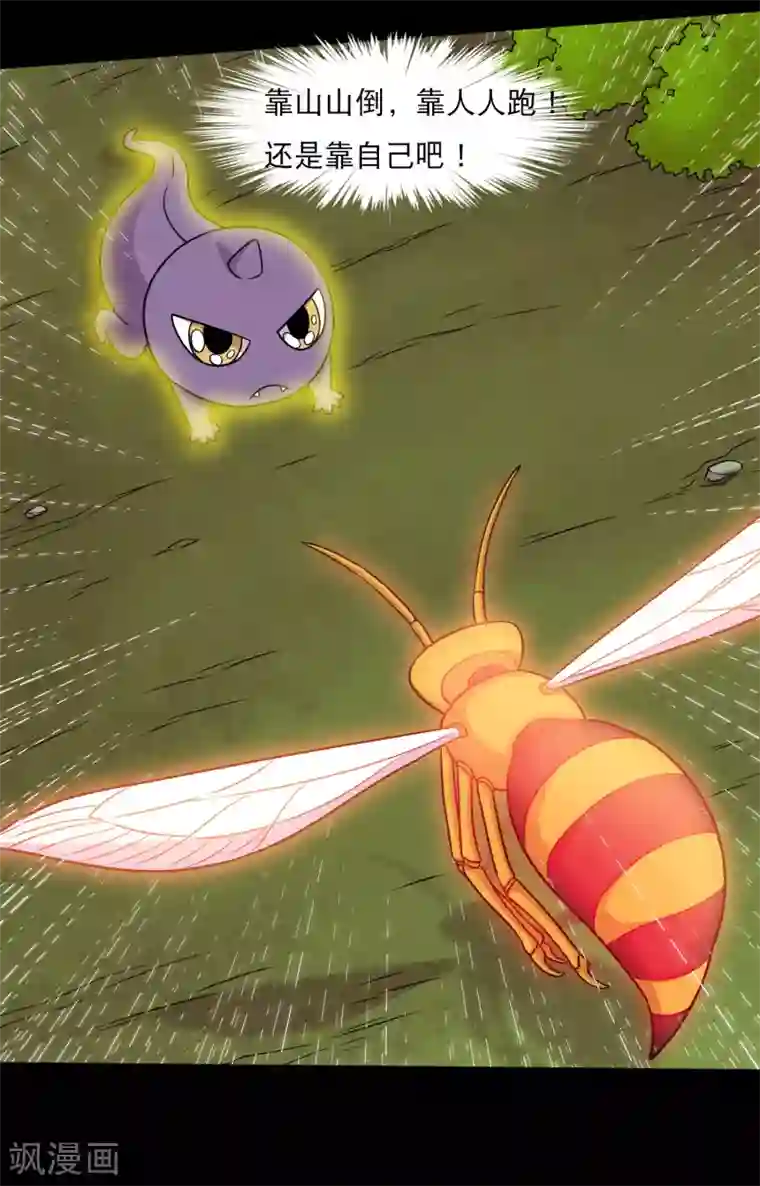 大蛊师第43话 因祸得福大头升级