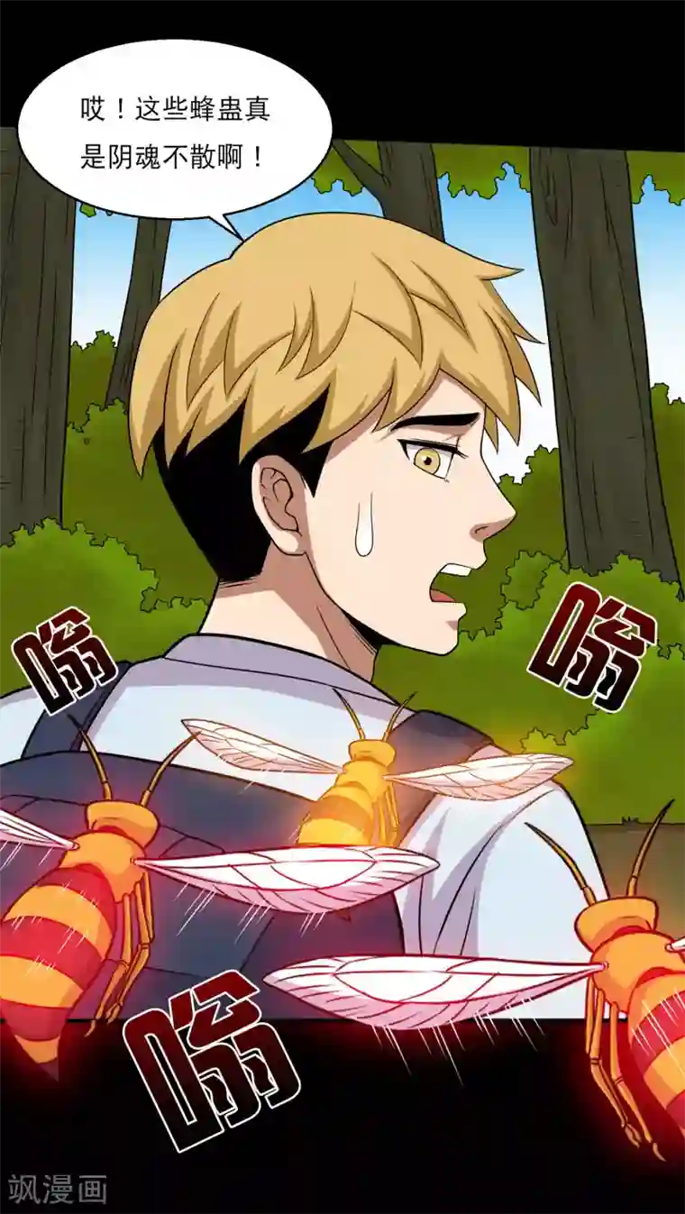 大蛊师第43话 因祸得福大头升级