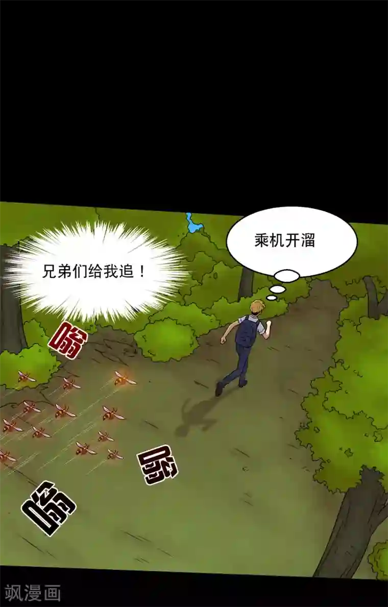 大蛊师第43话 因祸得福大头升级