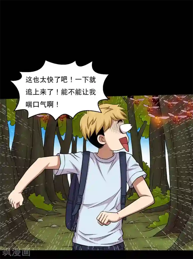 大蛊师第43话 因祸得福大头升级