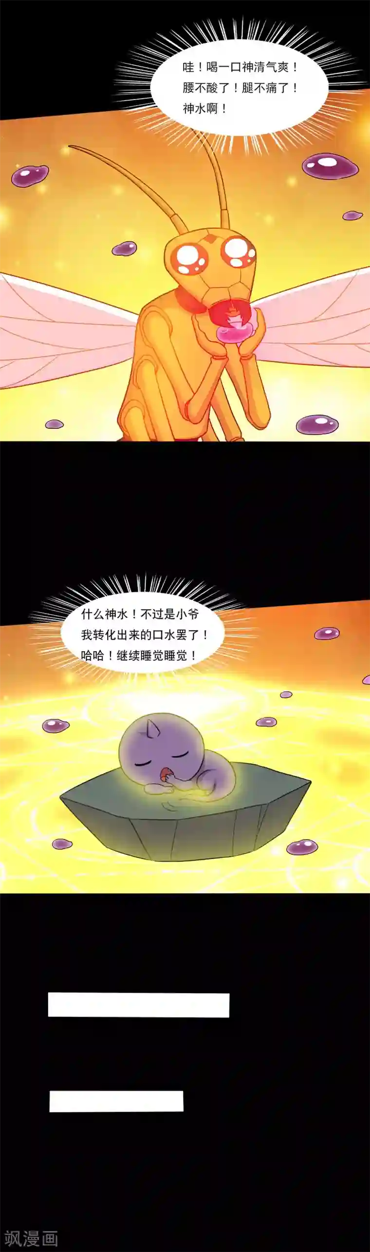 大蛊师第44话 蜂王认怂