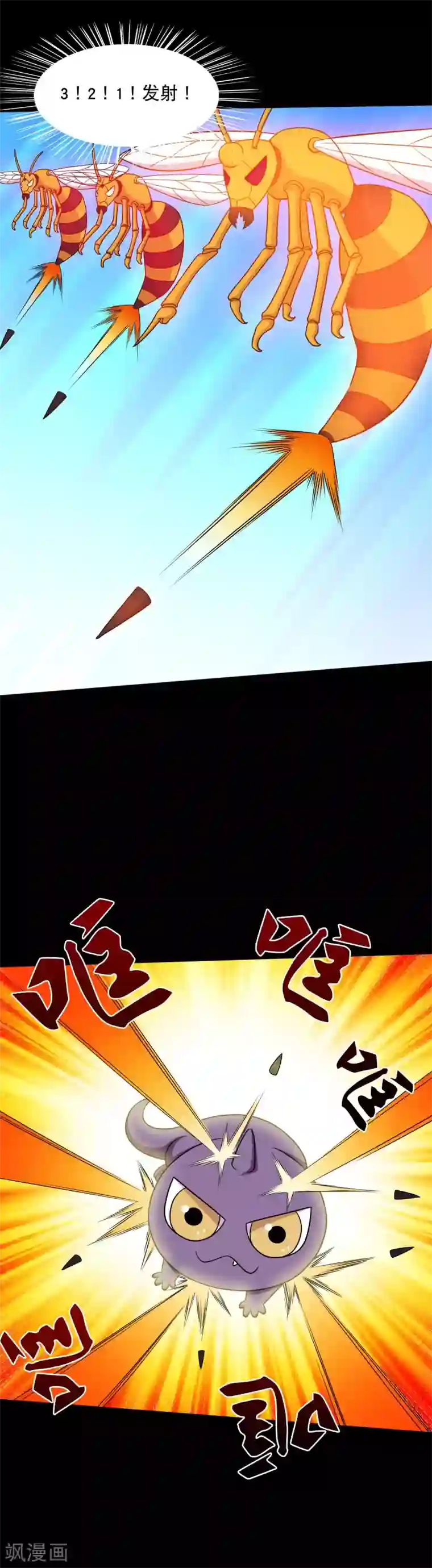 大蛊师第44话 蜂王认怂