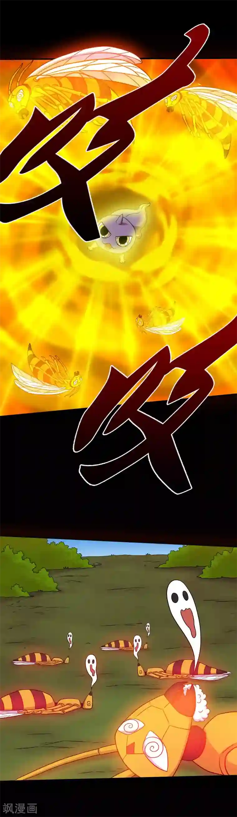 大蛊师第44话 蜂王认怂