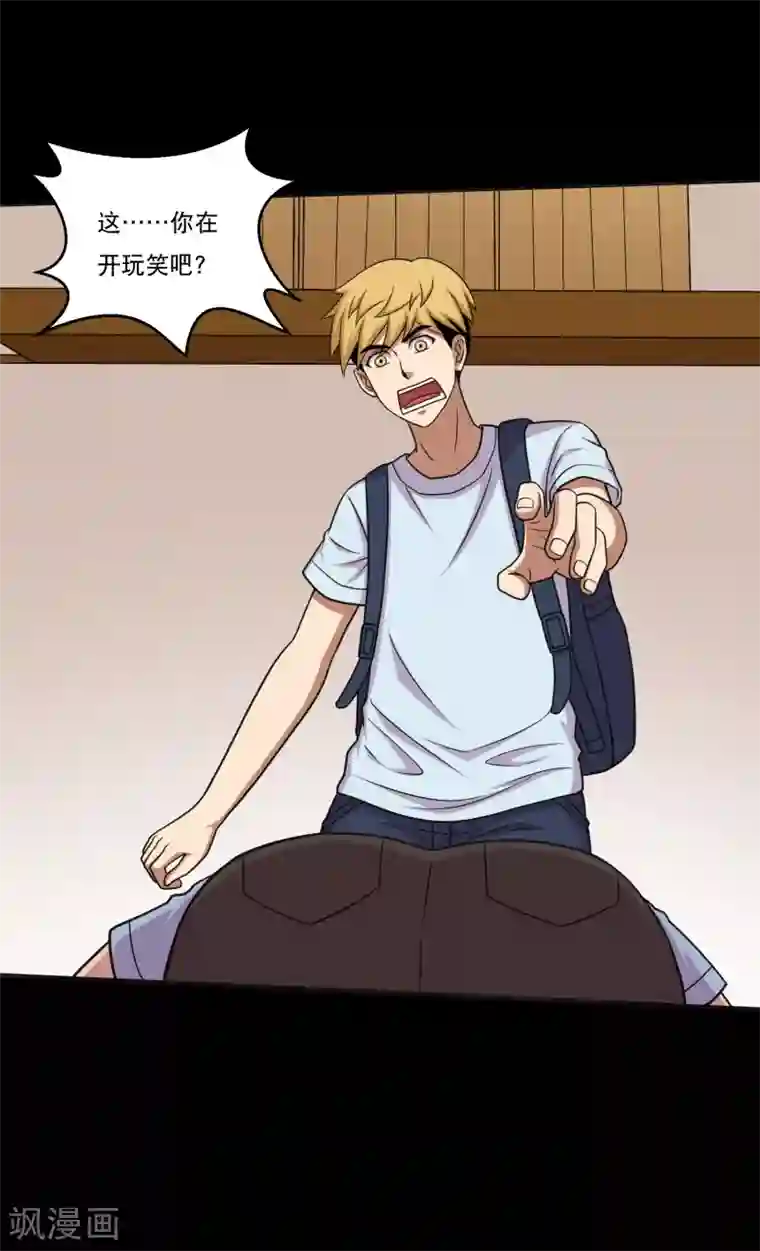 大蛊师第45话 收我当小弟吧