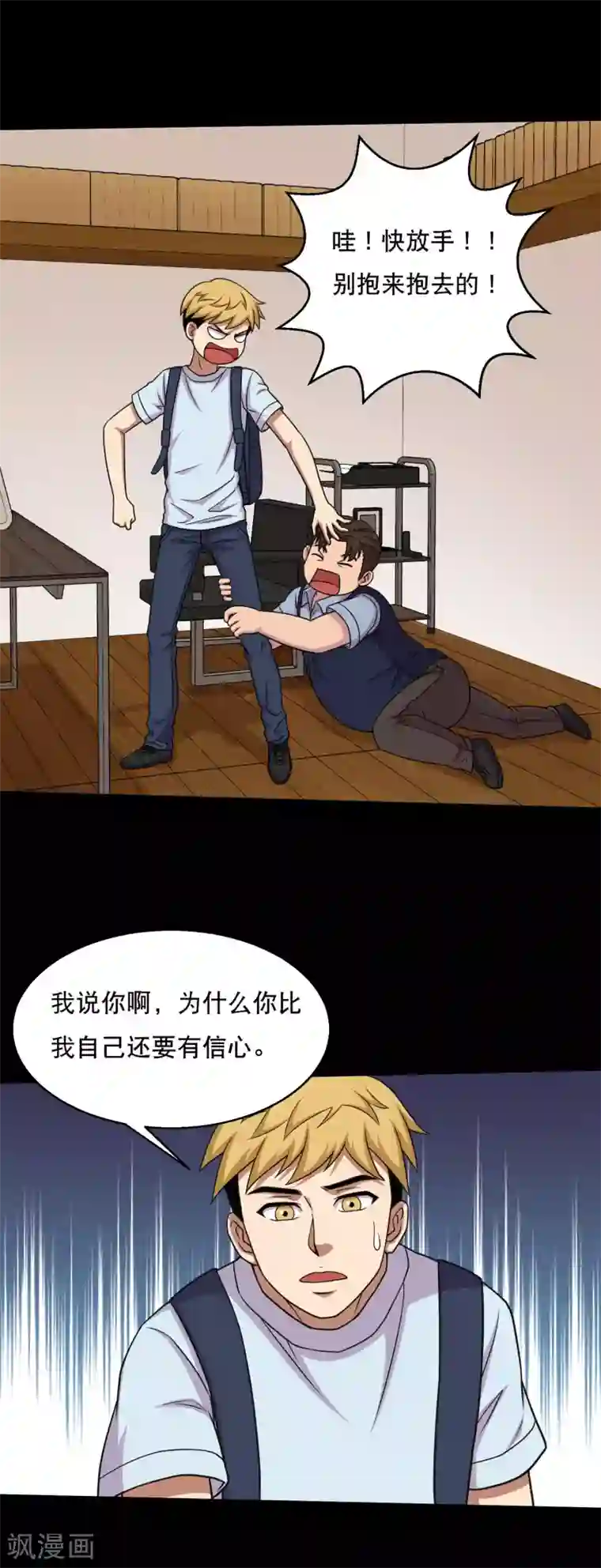 大蛊师第45话 收我当小弟吧