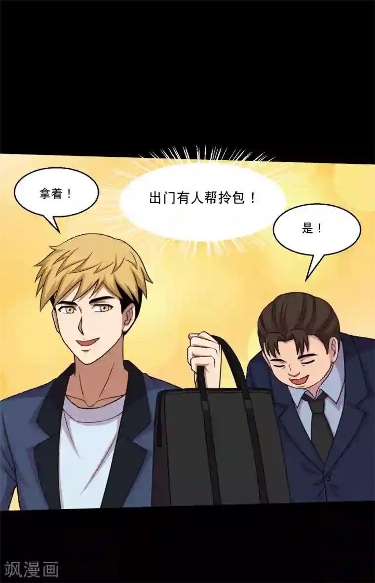 大蛊师第45话 收我当小弟吧