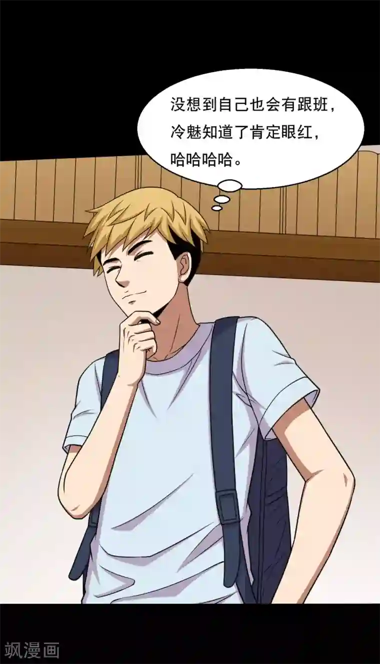 大蛊师第45话 收我当小弟吧