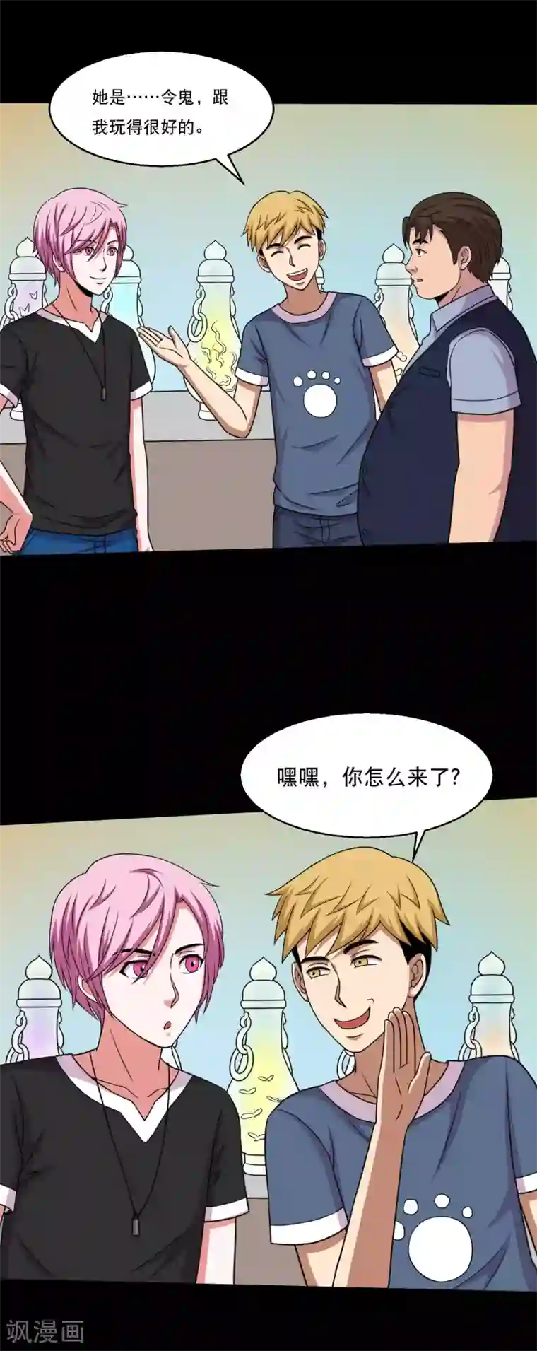 大蛊师第46话 一拍即合去赌石