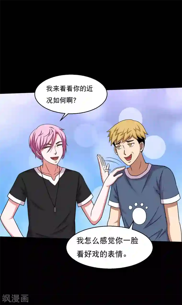 大蛊师第46话 一拍即合去赌石