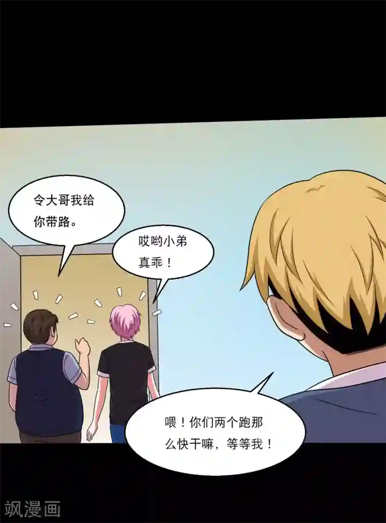 大蛊师第46话 一拍即合去赌石