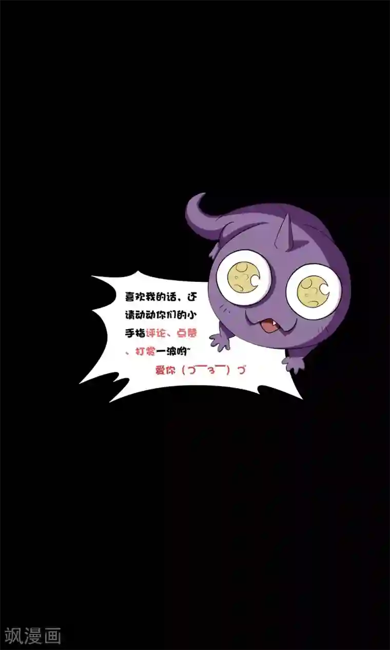 大蛊师第46话 一拍即合去赌石