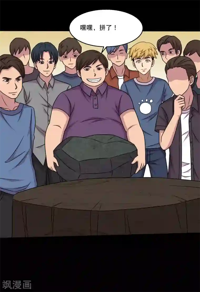 大蛊师第47话 寻宝蛊果然有用