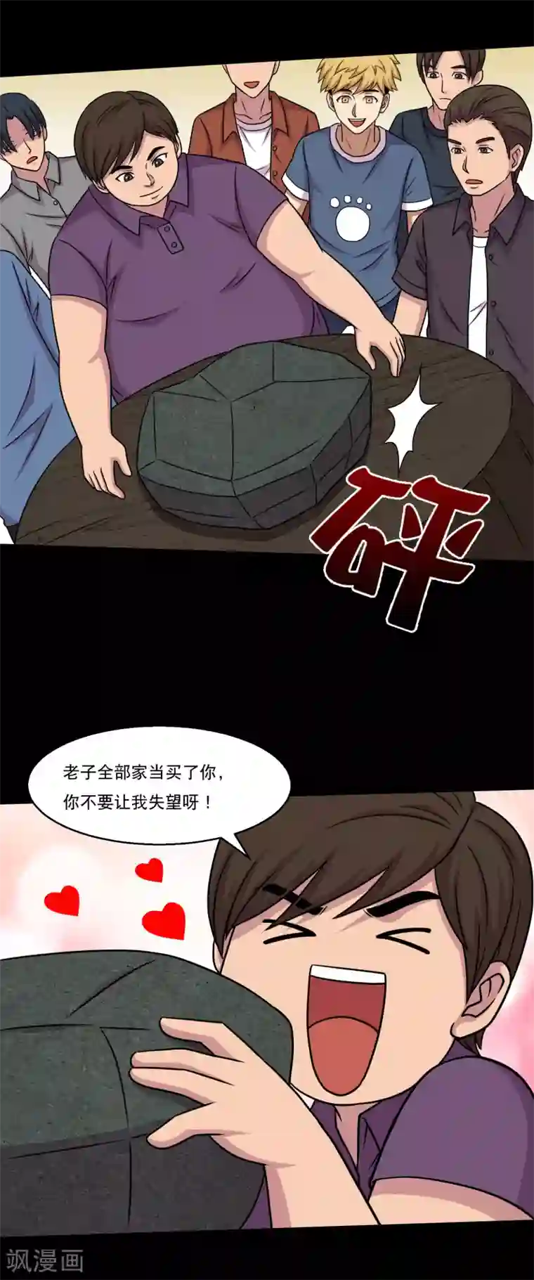魔道祖师原著避尘篇第47话 寻宝蛊果然有用
