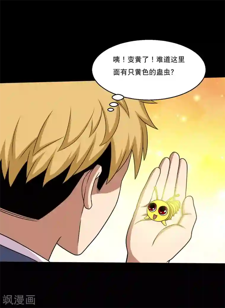 魔道祖师原著避尘篇第47话 寻宝蛊果然有用