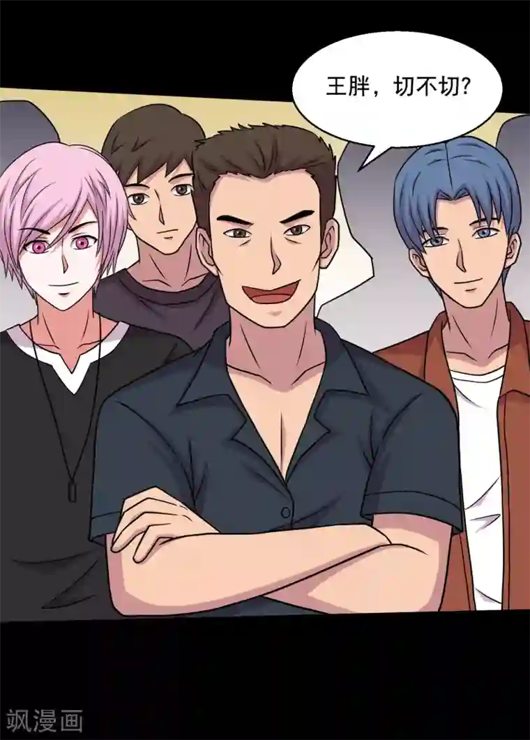 魔道祖师原著避尘篇第47话 寻宝蛊果然有用