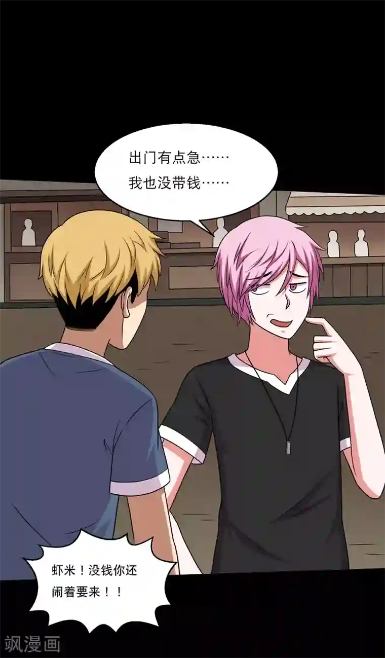 大蛊师第47话 寻宝蛊果然有用