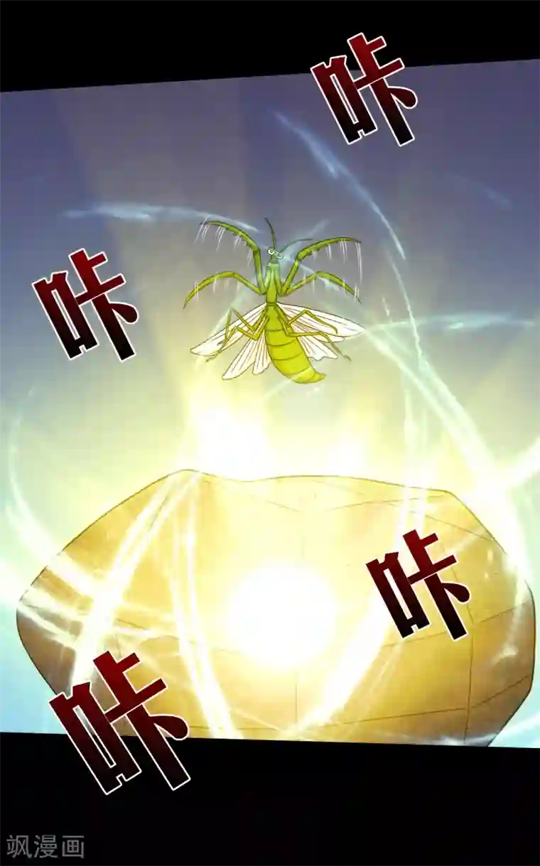 大蛊师第47话 寻宝蛊果然有用