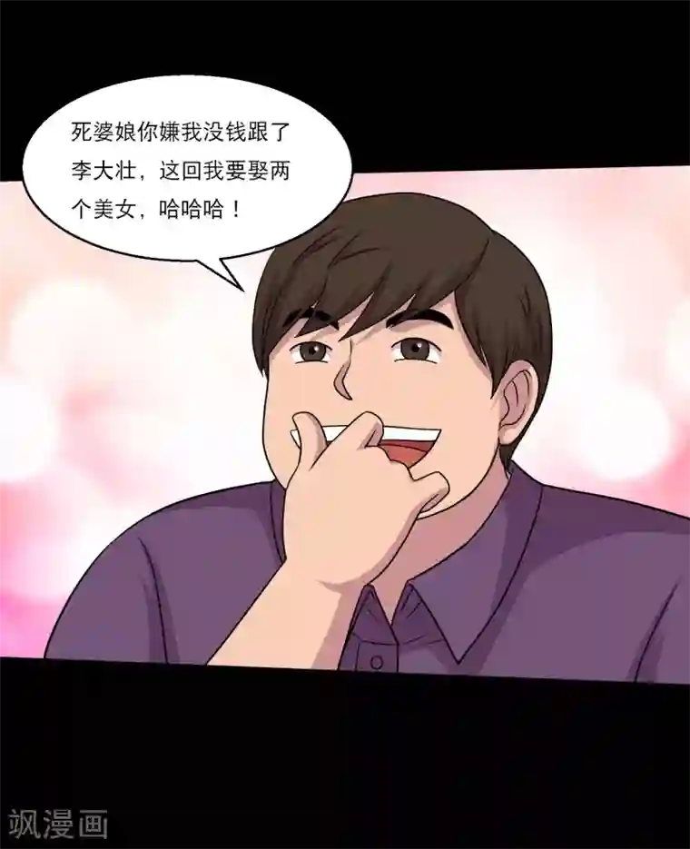 魔道祖师原著避尘篇第47话 寻宝蛊果然有用