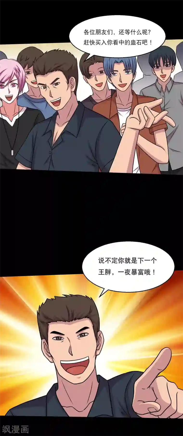 魔道祖师原著避尘篇第47话 寻宝蛊果然有用