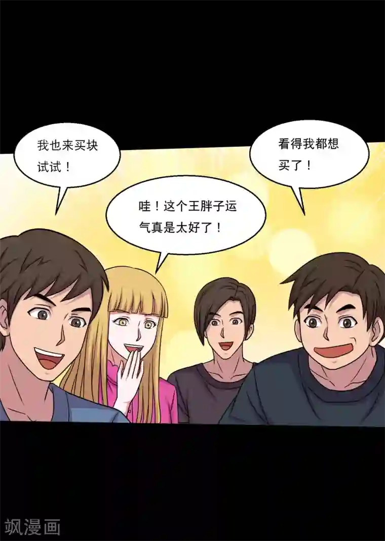 魔道祖师原著避尘篇第47话 寻宝蛊果然有用