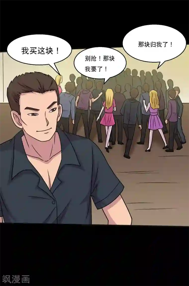 魔道祖师原著避尘篇第47话 寻宝蛊果然有用