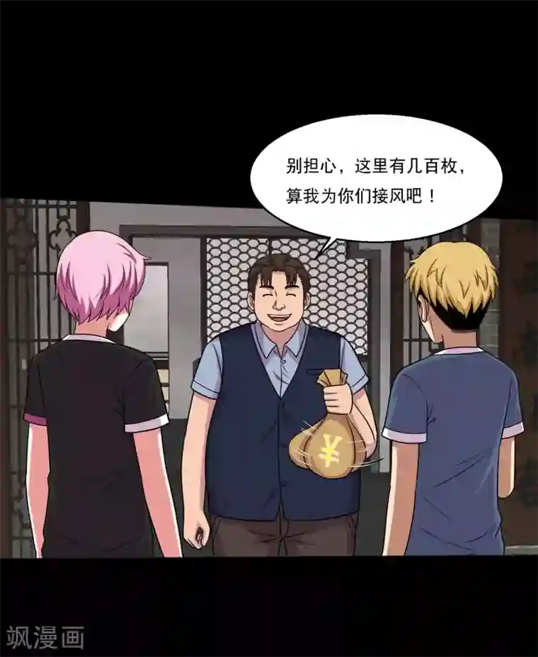 大蛊师第47话 寻宝蛊果然有用