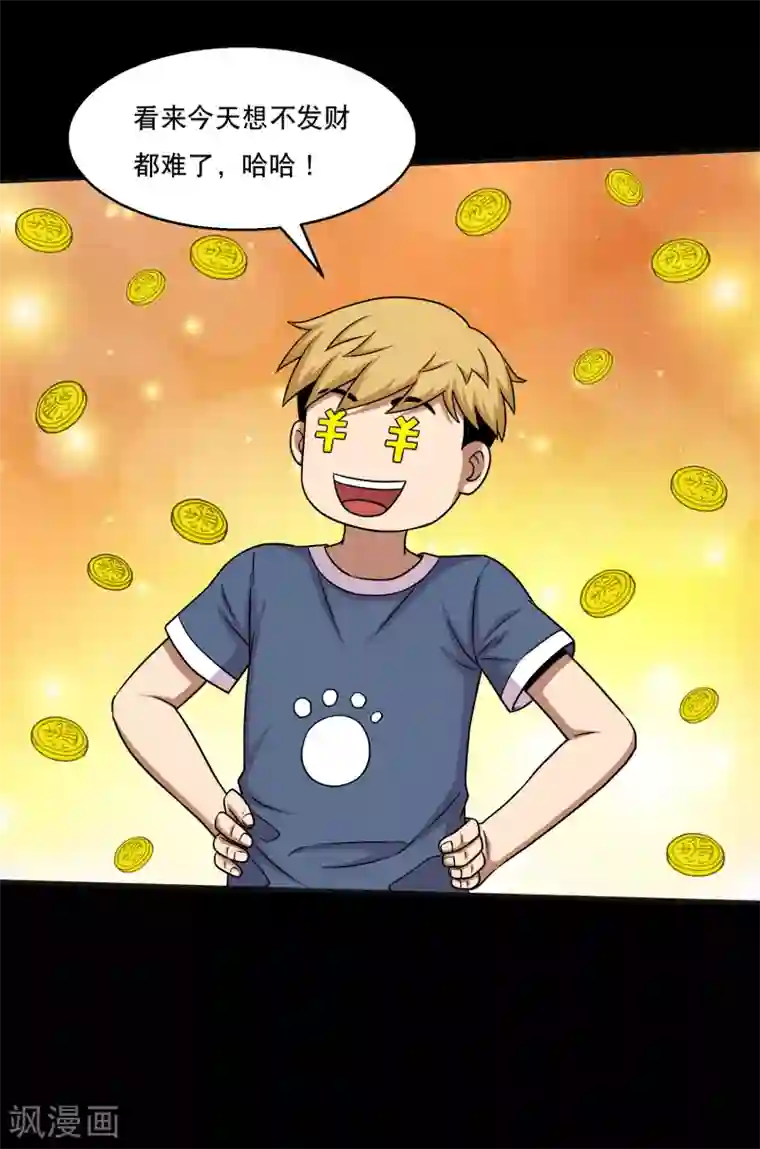 魔道祖师原著避尘篇第47话 寻宝蛊果然有用