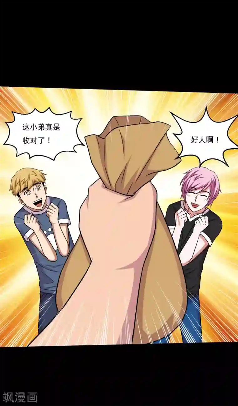 大蛊师第47话 寻宝蛊果然有用