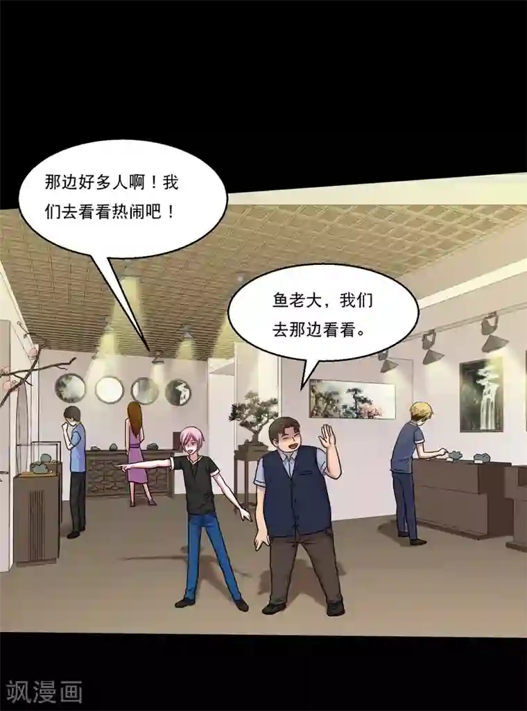 魔道祖师原著避尘篇第47话 寻宝蛊果然有用
