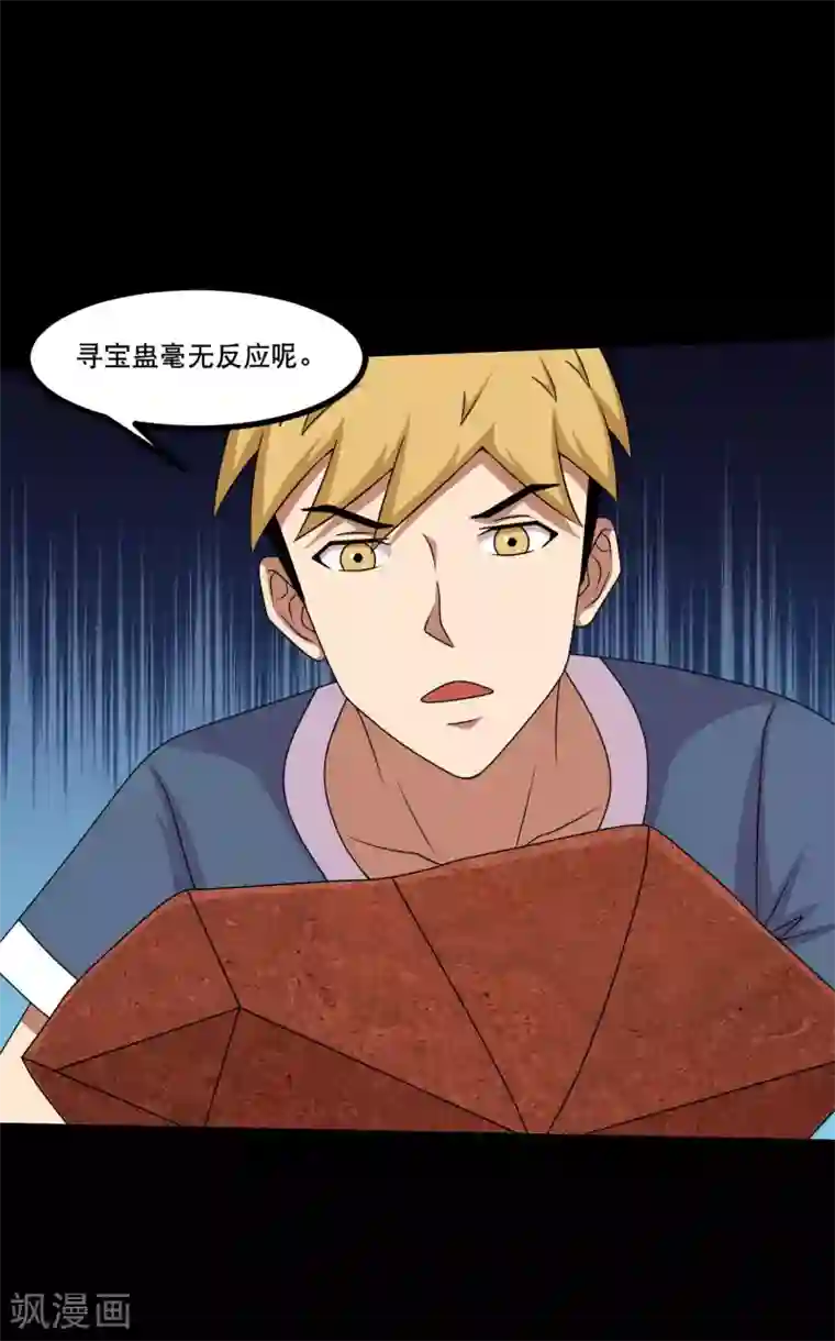 大蛊师第48话 闷声发大财