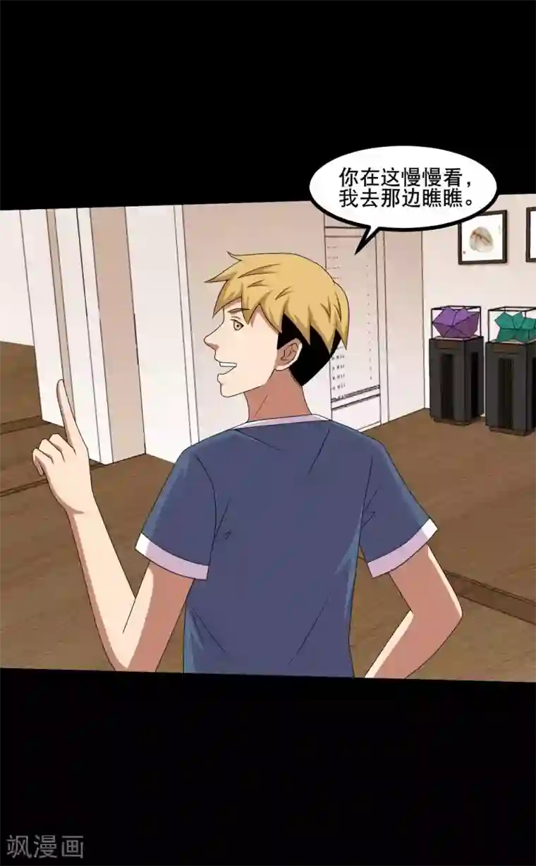 大蛊师第48话 闷声发大财