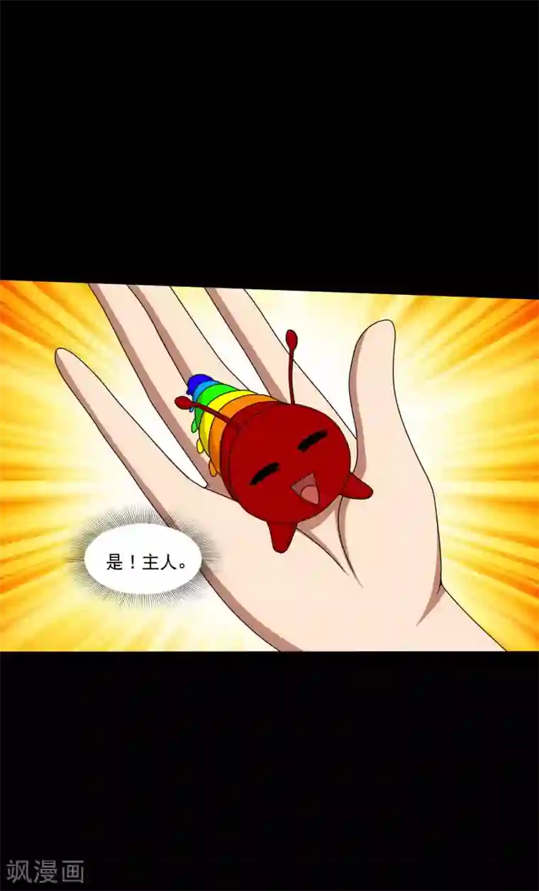 大蛊师第48话 闷声发大财