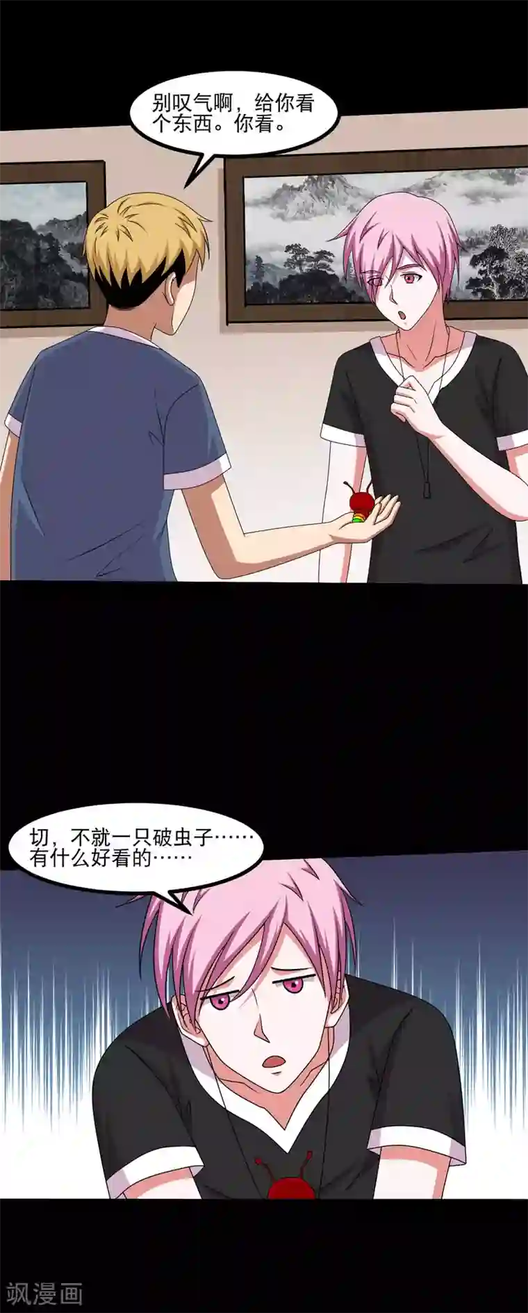 大蛊师第48话 闷声发大财